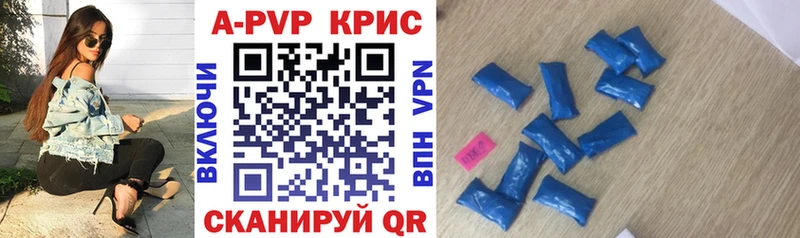 Купить где Электроугли APVP Соль