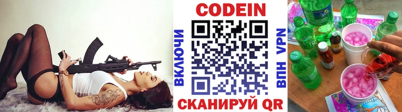 Codein напиток Lean (лин) Электроугли
