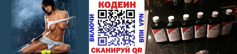 Купить где  Электроугли  Кодеин Purple Drank 